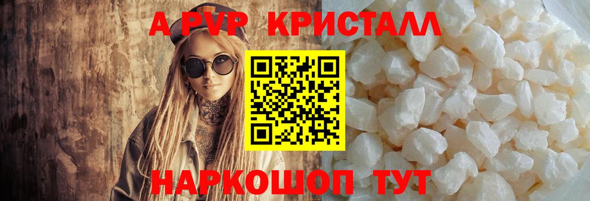 Alfa_PVP Соль  А ПВП Соль  Менделеевск  Вход с VPN  Alpha-PVP  Alfa_PVP СК 