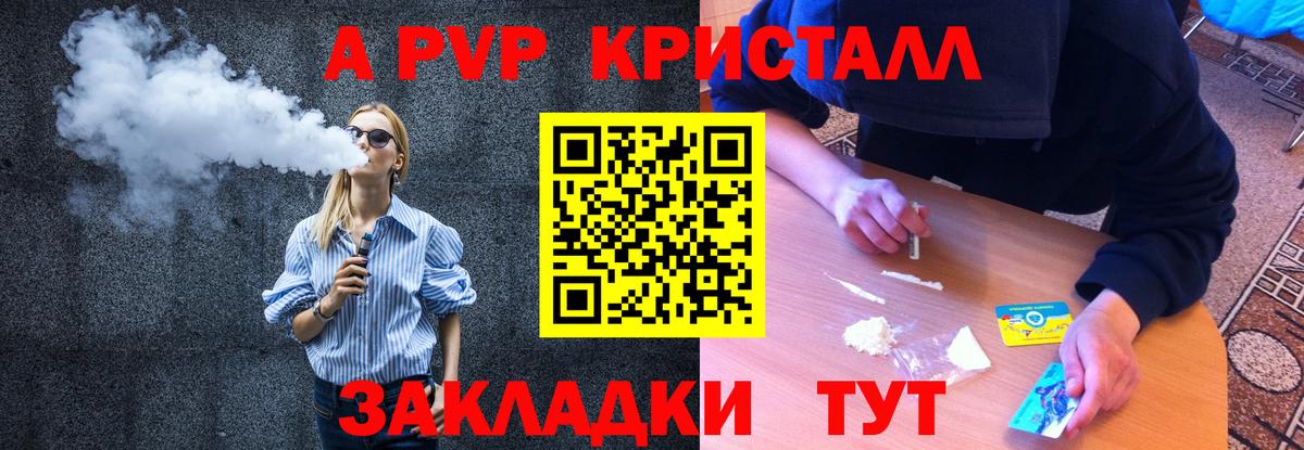 Alfa_PVP мука Менделеевск
