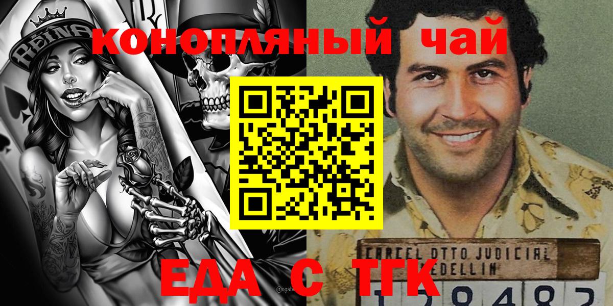Еда ТГК марихуана Менделеевск
