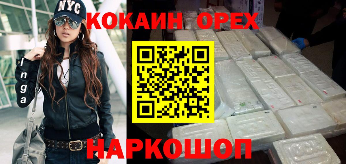 Cocaine Эквадор Менделеевск