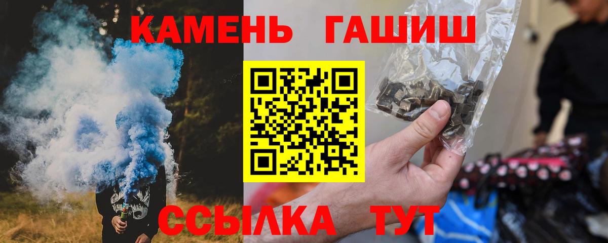 ГАШИШ Ice-O-Lator  Вход с VPN  Гашиш  Менделеевск  Гашиш VHQ 