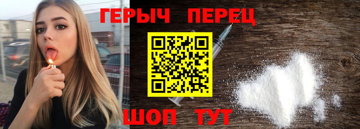 Героин хмурый  Вход с VPN  Менделеевск 