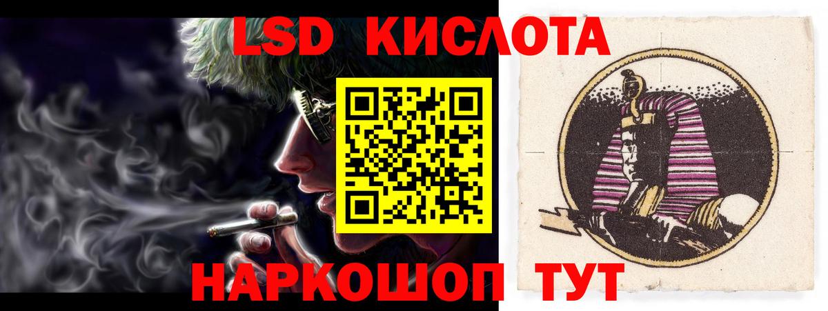 LSD-25 экстази кислота Менделеевск