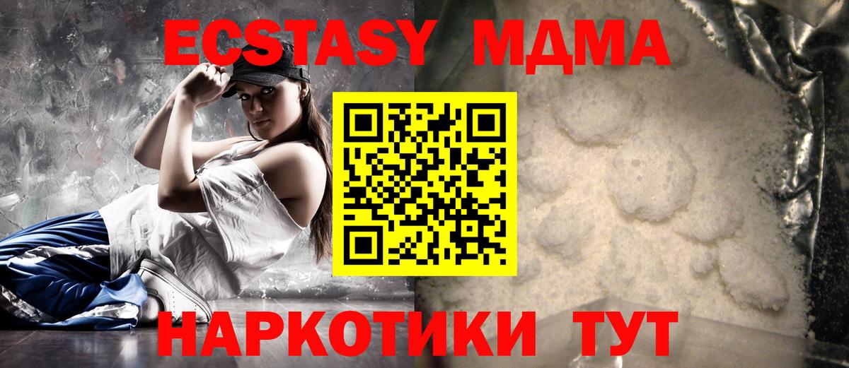 Менделеевск  MDMA кристаллы  Вход с VPN  MDMA молли 