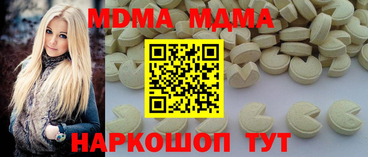 МДМА молли Менделеевск
