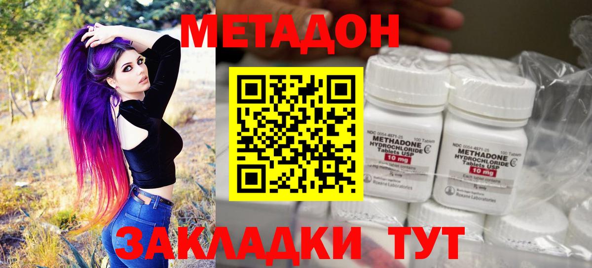 Метадон мёд  Вход с VPN  Менделеевск 