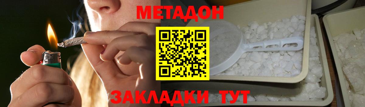 МЕТАДОН VHQ Менделеевск