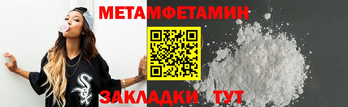 Первитин пудра  Первитин пудра  Вход с VPN  Менделеевск 