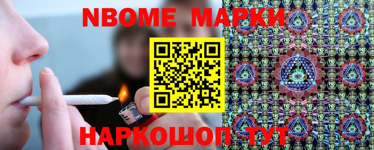 Марки N-bome 1500мкг  Марки N-bome  Менделеевск  Марки N-bome 1500мкг  Вход с VPN 