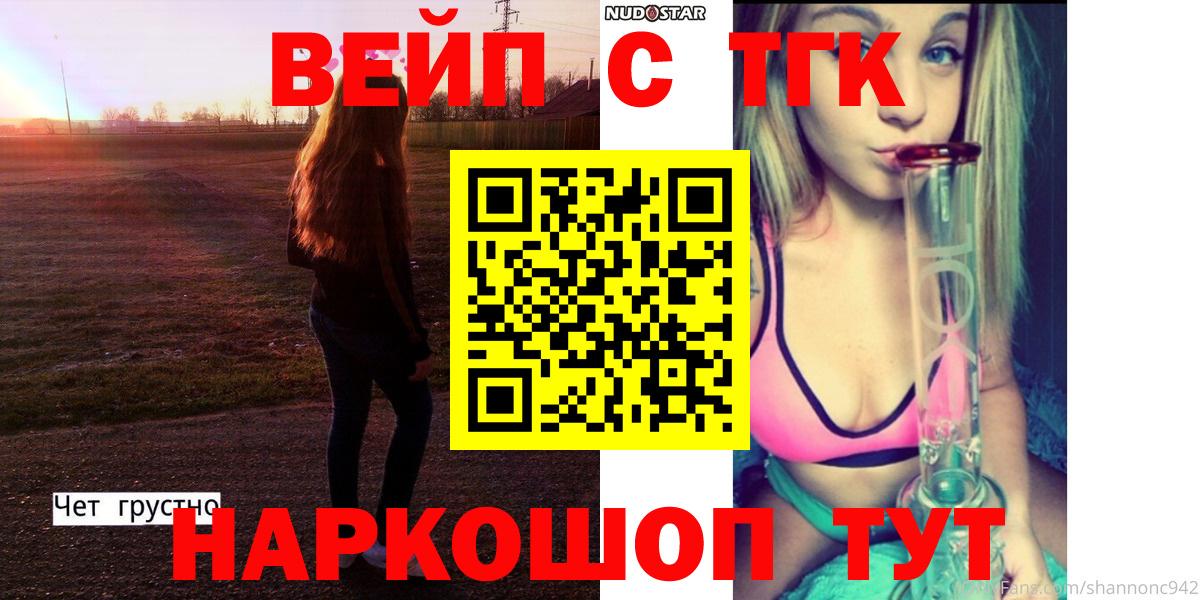 Дистиллят ТГК THC oil  Вход с VPN  Дистиллят ТГК вейп с тгк  Менделеевск 